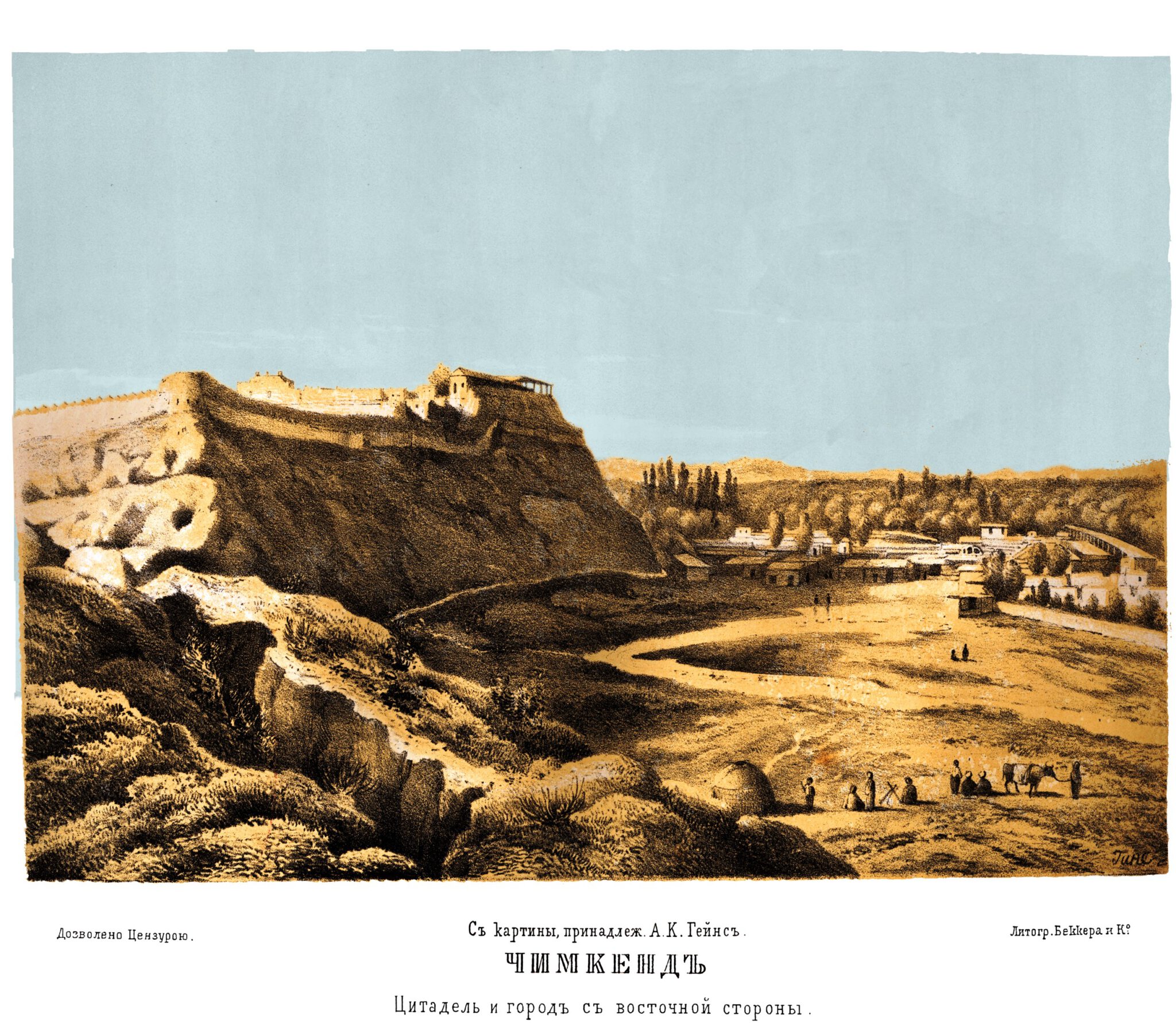 Info Shymkent - Old painting of the historic Citadel of Shymkent in 1866 (Image: A. K. Gaines)