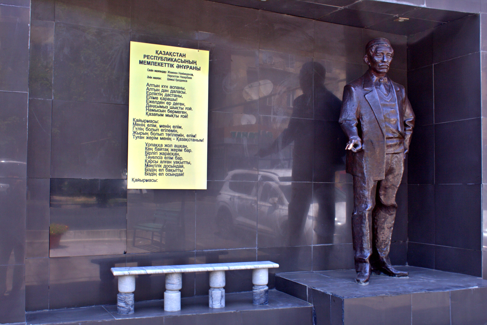 Info Shymkent - Memorial of Composer Shamshi Kaldayakov in front of his birthplace in Shymkent
